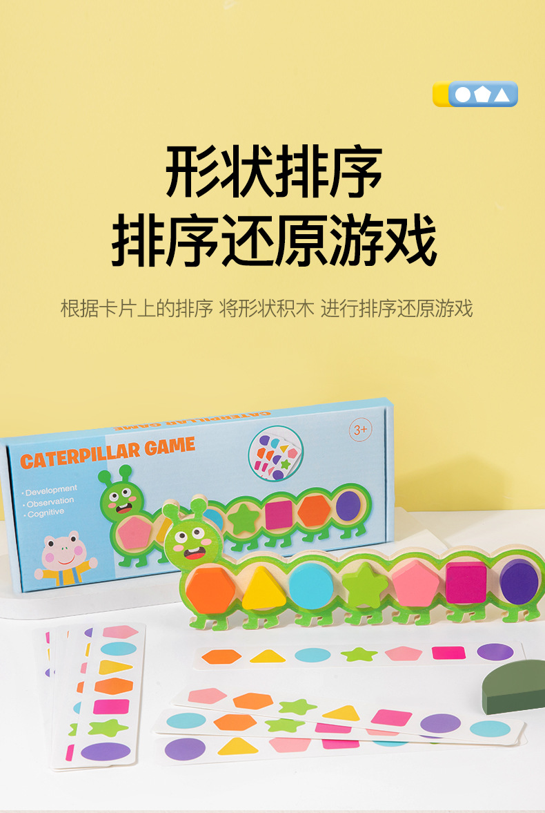 Magnetic caterpillar shape recognition puzzle game for early childhood education, parent-child logical thinking training matching toys pic 40