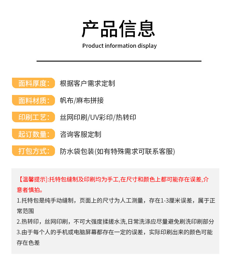 覆膜帆布托特包定 制飘带帆布袋印logo立体帆布包企业广告手提袋详情9