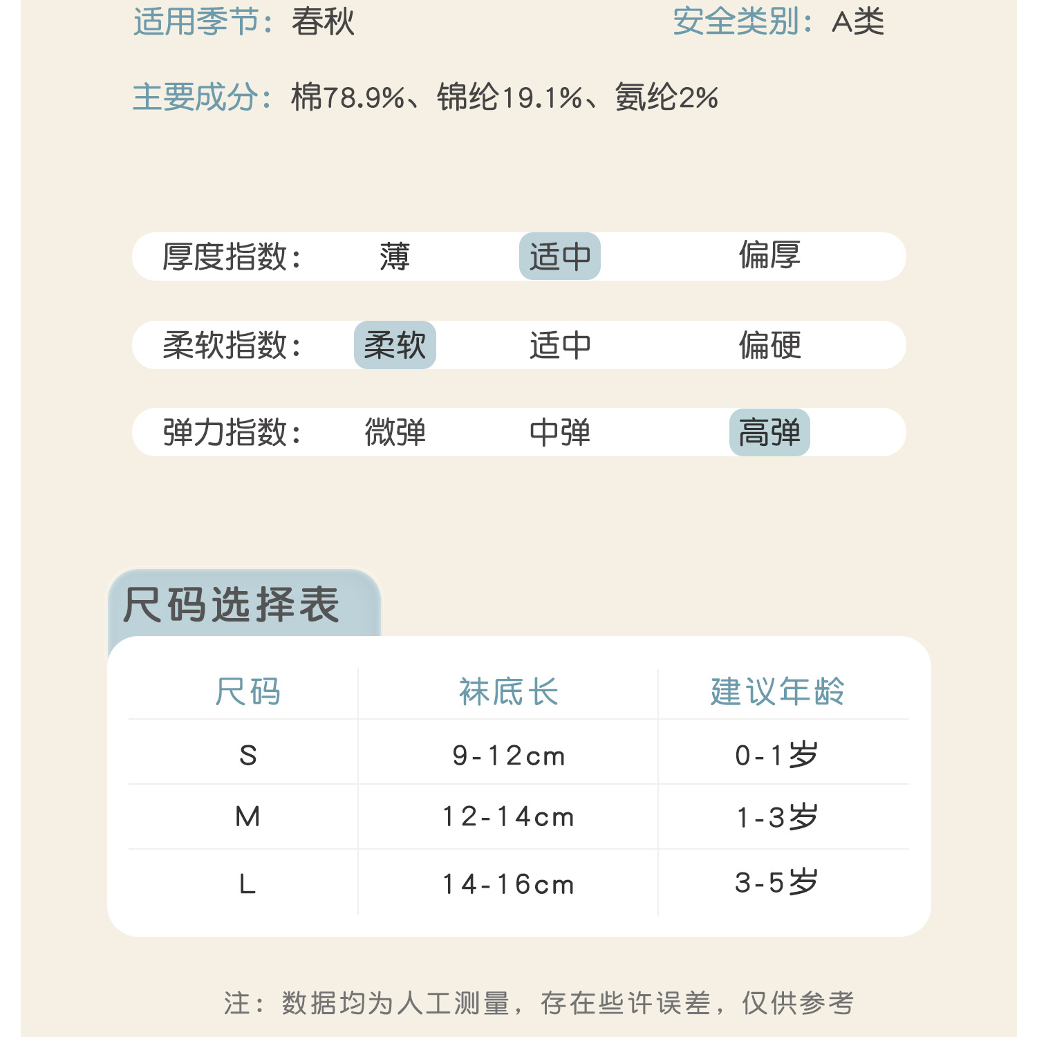 宝宝袜子秋季新品a类棉无骨卡通婴儿袜四双装儿童中筒袜不勒透气详情26
