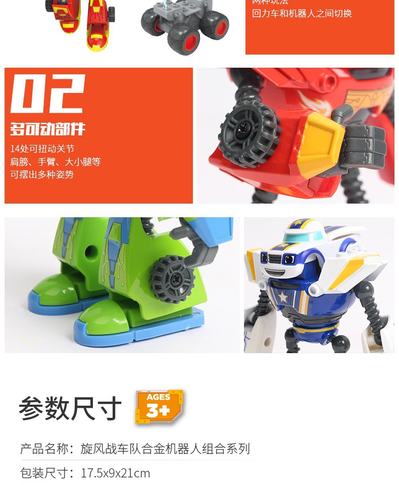 Official Chao Sheng Whirlwind Battle Team toy children's alloy transformable high-speed monster car toy robot model pic 9