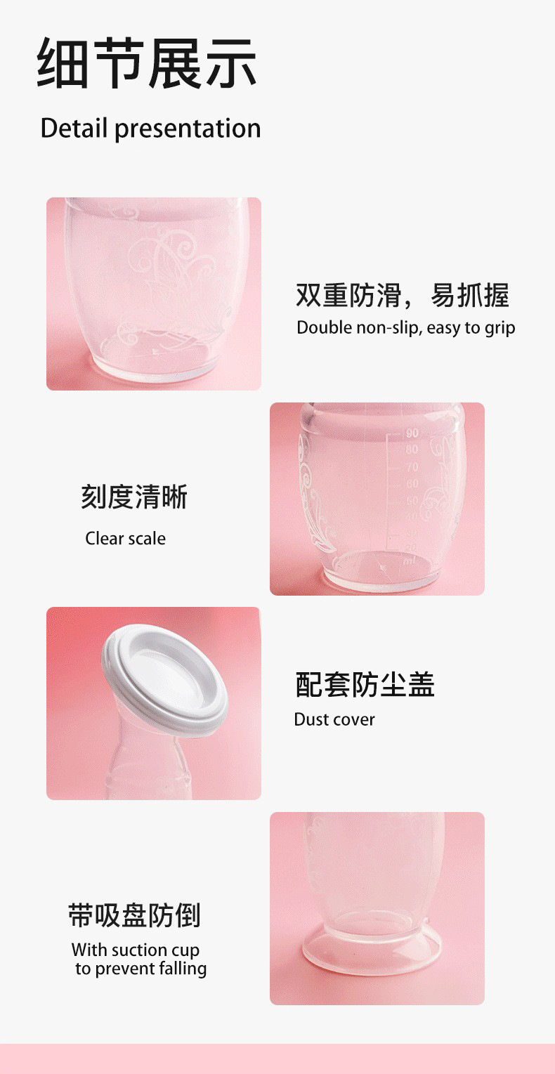 全硅胶吸奶器 90ml大容量母乳收集器免手扶大吸力集乳器彩盒装详情10