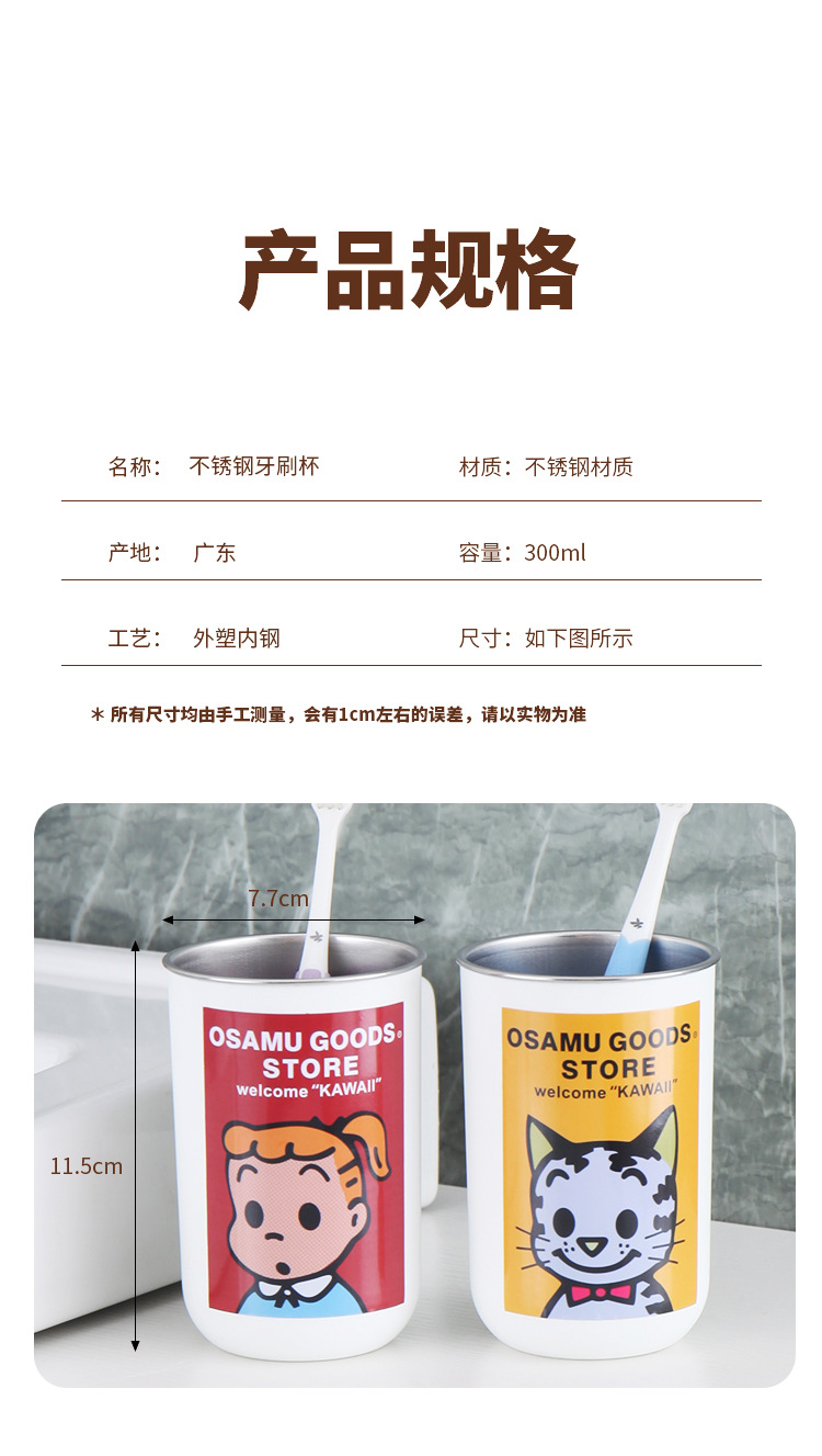 可爱漱口杯原田治不锈钢家用牙刷杯情侣高颜值宿舍洗漱水杯牙刷杯详情10