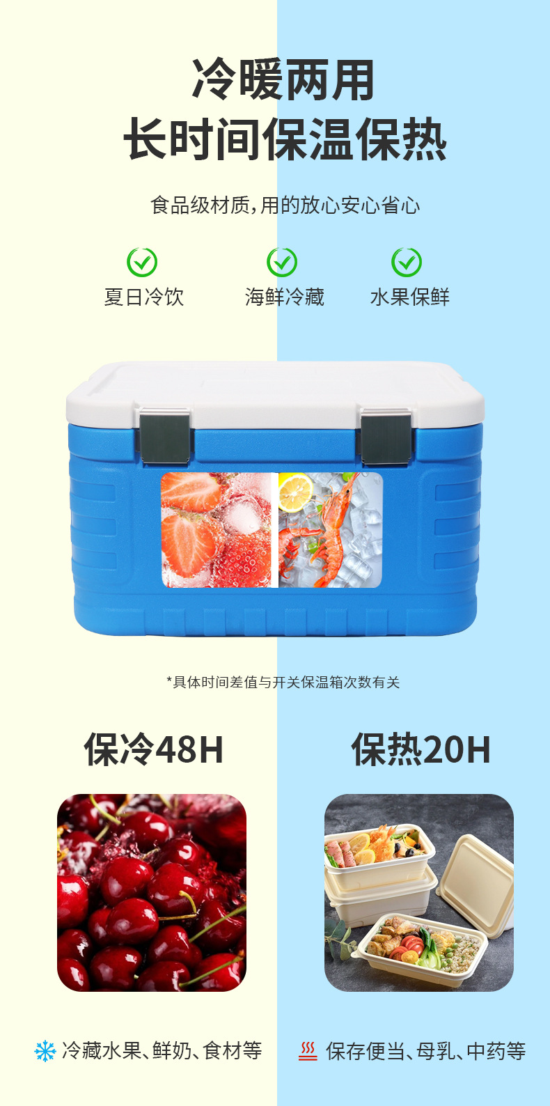 85升社区送菜冷藏学校饭堂保热食品保温箱大容量Coolerboxfactory详情10