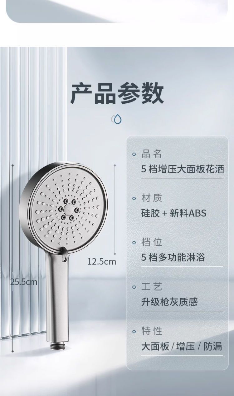 Pressurized shower head, household bathroom water heater, shower, rain shower, bath heater, shower head, flower drying set pic 15