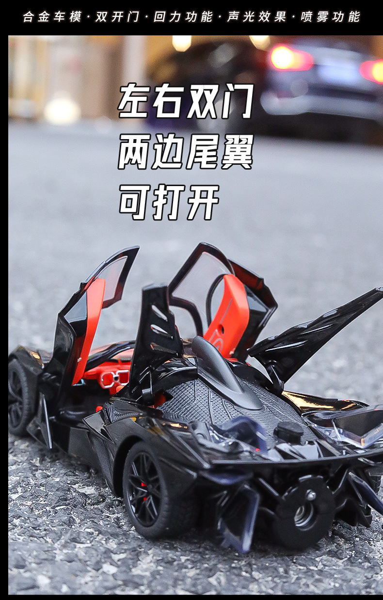 仿真1比24阿波罗EV0合金玩具跑车喷雾版模型摆件男孩玩具批发代发详情2