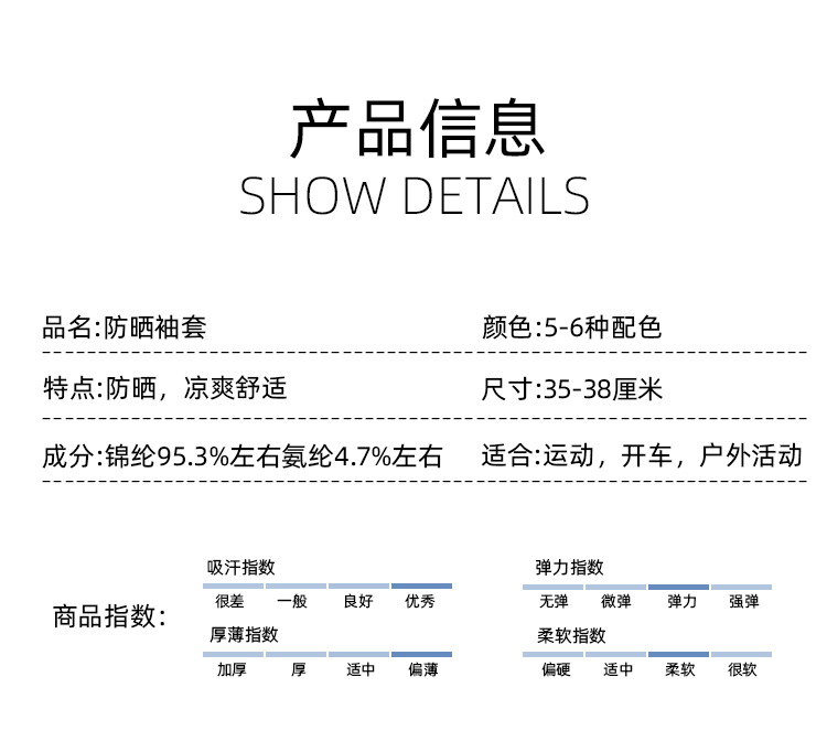 冰丝防晒冰袖袖套手袖渐变色男士开车女夏季护臂防紫外线户外冰袖详情17