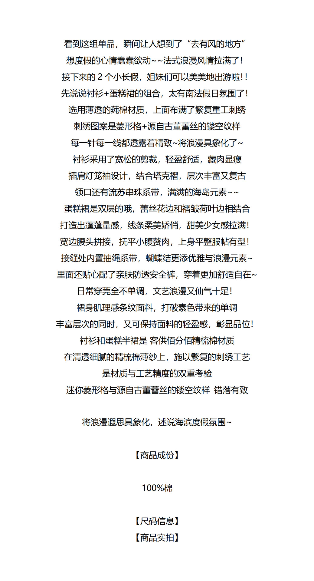 原C！重工白月光刺绣蕾丝风宽松长袖衬衫女度假风2025夏季详情2