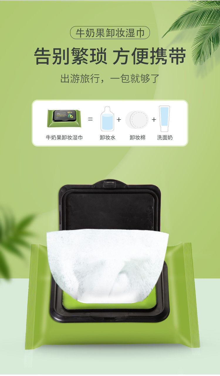 牛油果卸妆湿巾面部深层清洁一次性抽取式水棉抽取式卸妆巾卸妆棉详情4