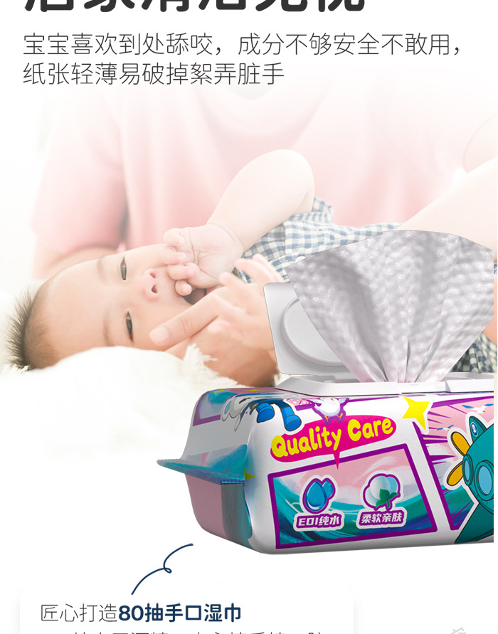 手口湿纸巾学生大包纯水湿巾清洁宝宝手口独立包装小包家用湿纸巾详情13