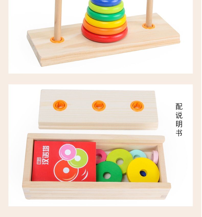 10层汉诺塔木制8层十层益智儿童汉罗塔小学生逻辑思维益智力玩具详情12