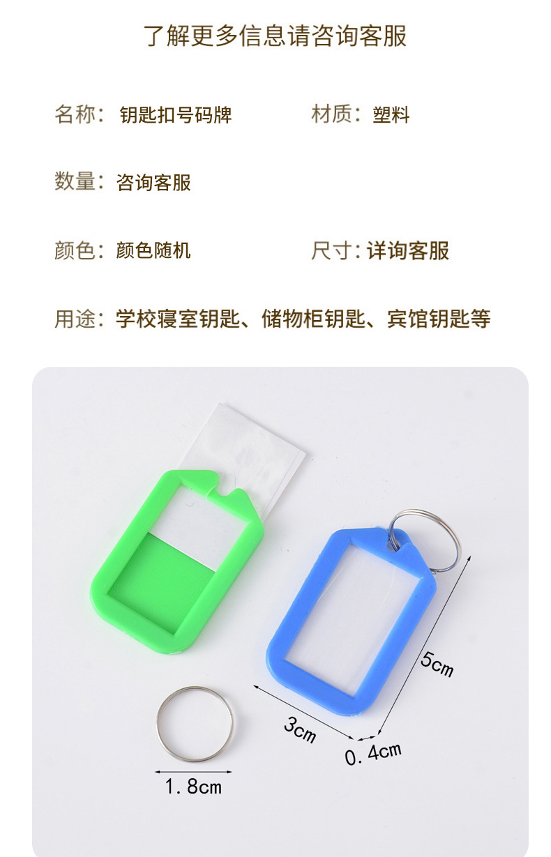 简约便携纯色钥匙扣登机行李分类塑料标签牌钥匙牌配饰可随身携带详情4