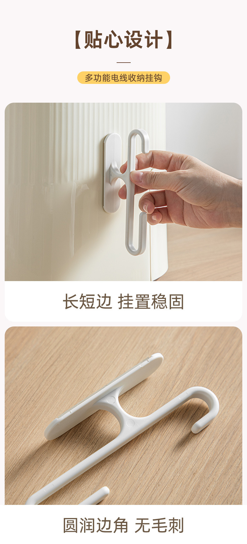 墙上电源固定收纳挂钩厨房电线绕线器理线神器插线板固定器免打孔详情14