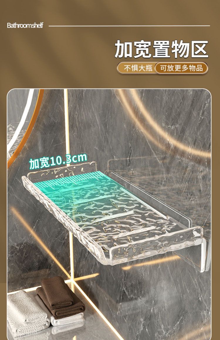 卫生间洗手台置物架浴室亚克力水波纹化妆品整理壁挂洗漱台收纳架详情8
