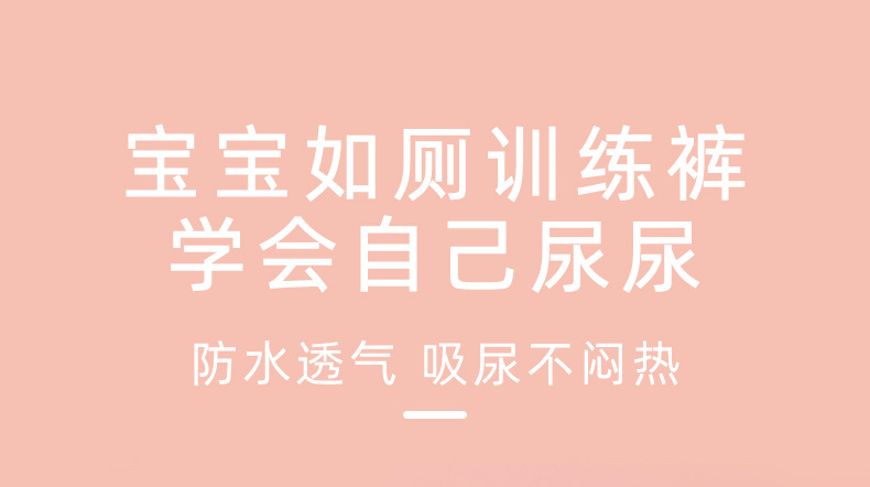 婴儿如厕训练裤纯棉防水可洗戒尿不湿尿布裤兜女宝宝男孩隔尿内裤详情2