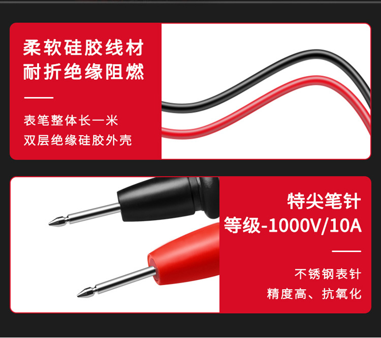 德力西890D新款数字万用表全自动智能电流电压表数显多功能万能表详情13