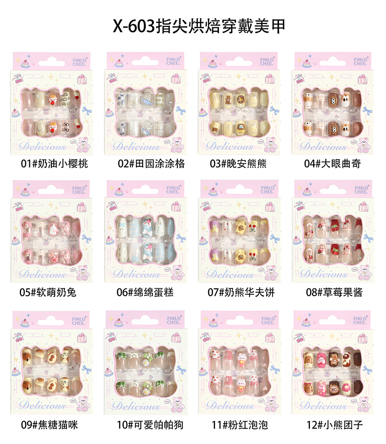 小清新穿戴甲假指甲甜美可爱果冻胶贴片式美甲便捷成品批发随意摘详情10