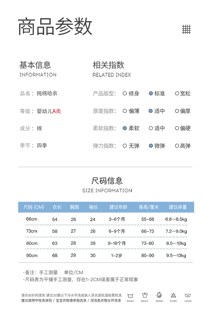 新生儿衣服连身衣母婴用品3月~1岁宝宝哈衣家居服婴儿纯棉连体衣详情4