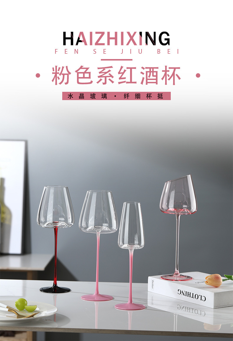Luxurious pink high-footed red wine glass set for home use, high appearance level crystal glass Burgundy wine glass gift box pic 3