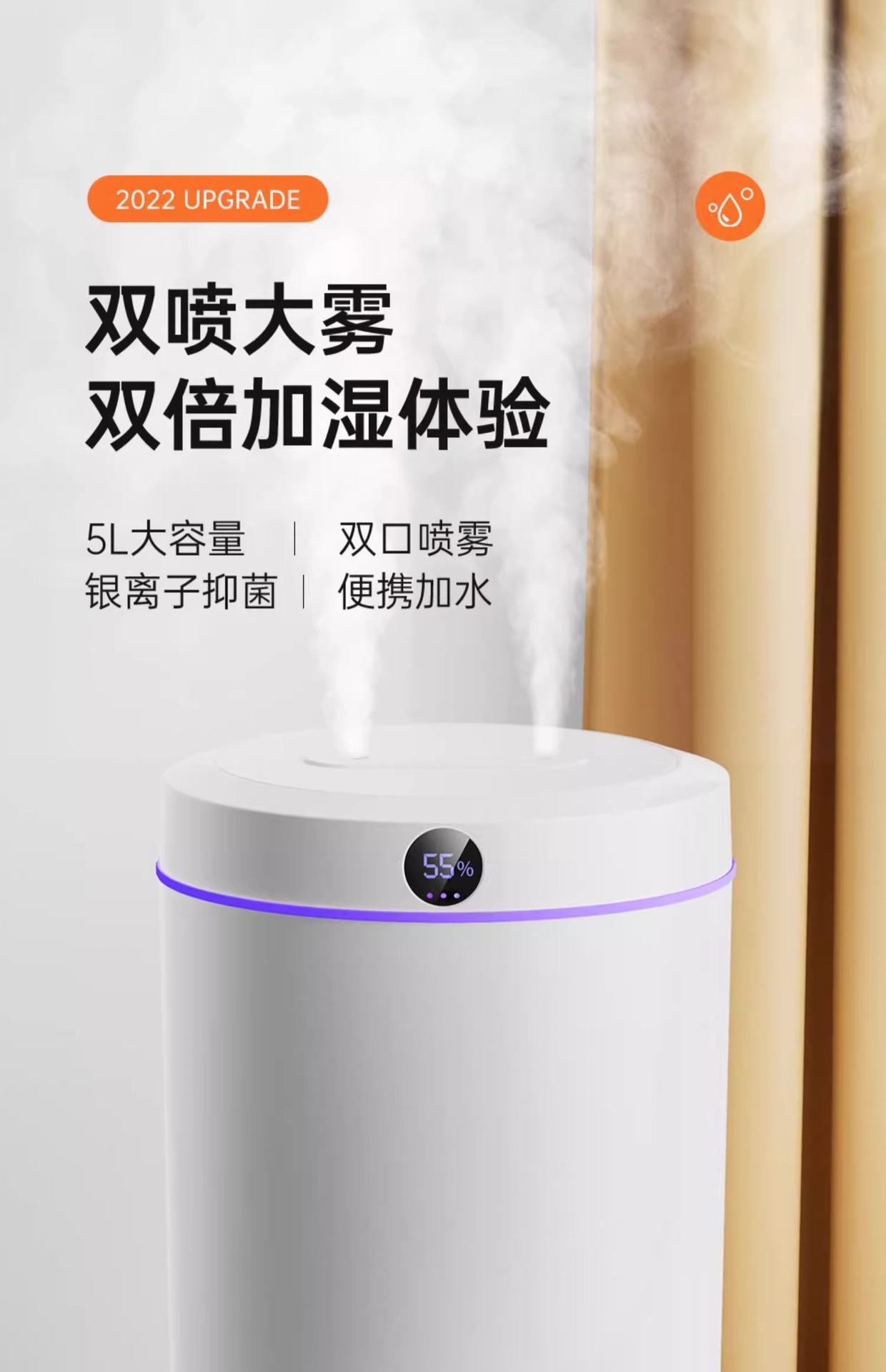 5L大容量双喷加湿器usb家用静音卧室办公室小夜灯数显加湿器批发详情2