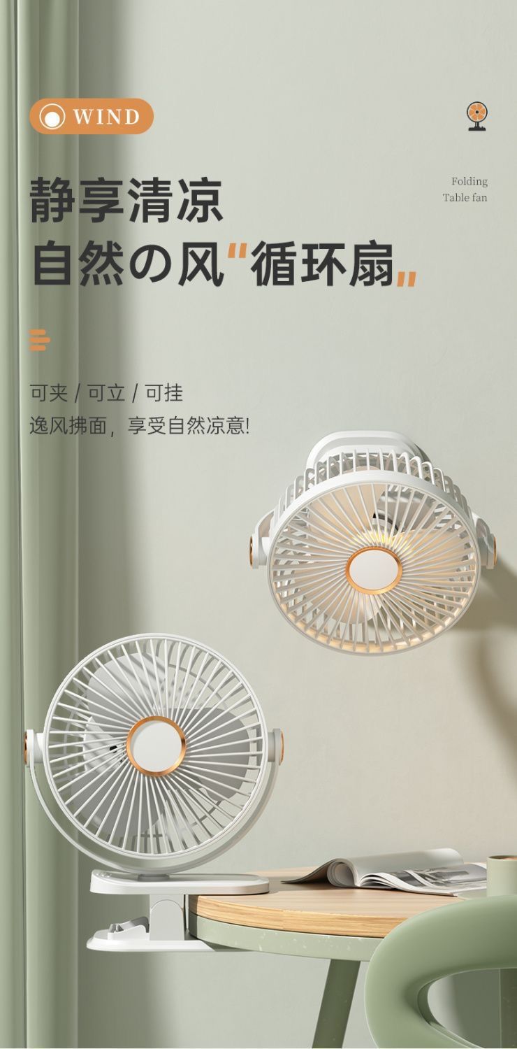 厂家批发多功能带灯风扇夹扇家用宿舍办公桌面充电便携户外迷你风详情2