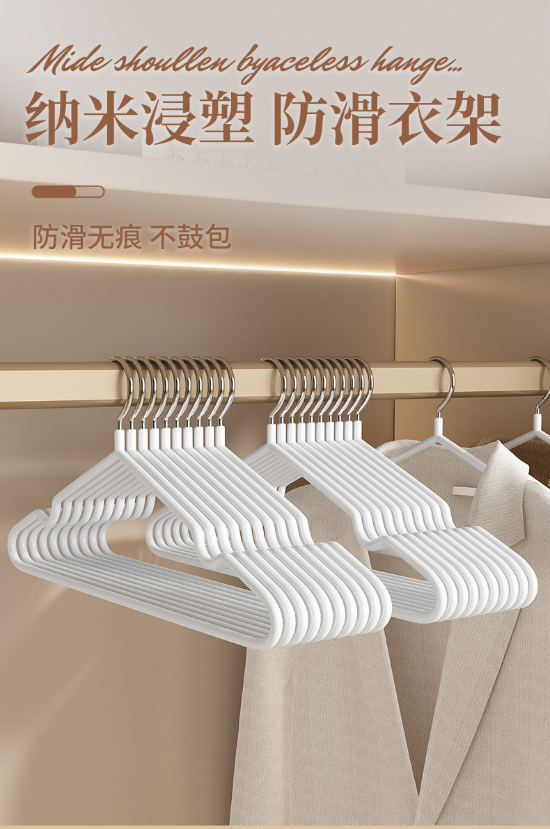 加粗衣架家用挂衣学生宿舍用无痕晾衣架防滑防肩角衣撑子浸塑衣架详情2
