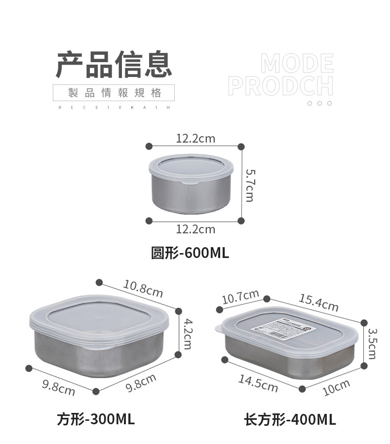 日本进口不锈钢保鲜盒密封碗带盖便当盒冰箱冷藏食物盒厨房保鲜碗详情13