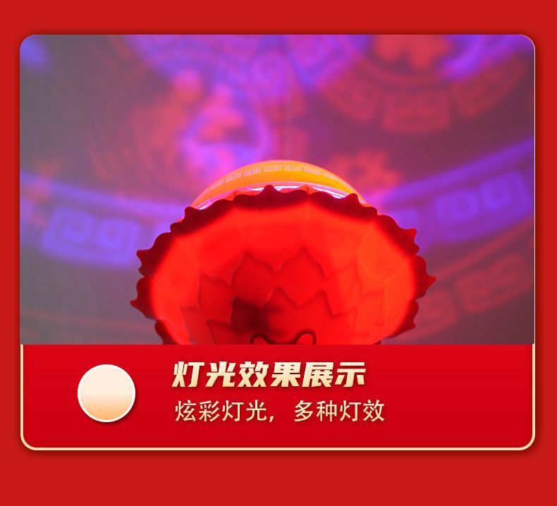 厂家直销七彩旋转灯喜庆旋转福字灯自动变色彩色福字灯金色小魔球氛围灯节日蹦迪爆闪详情15