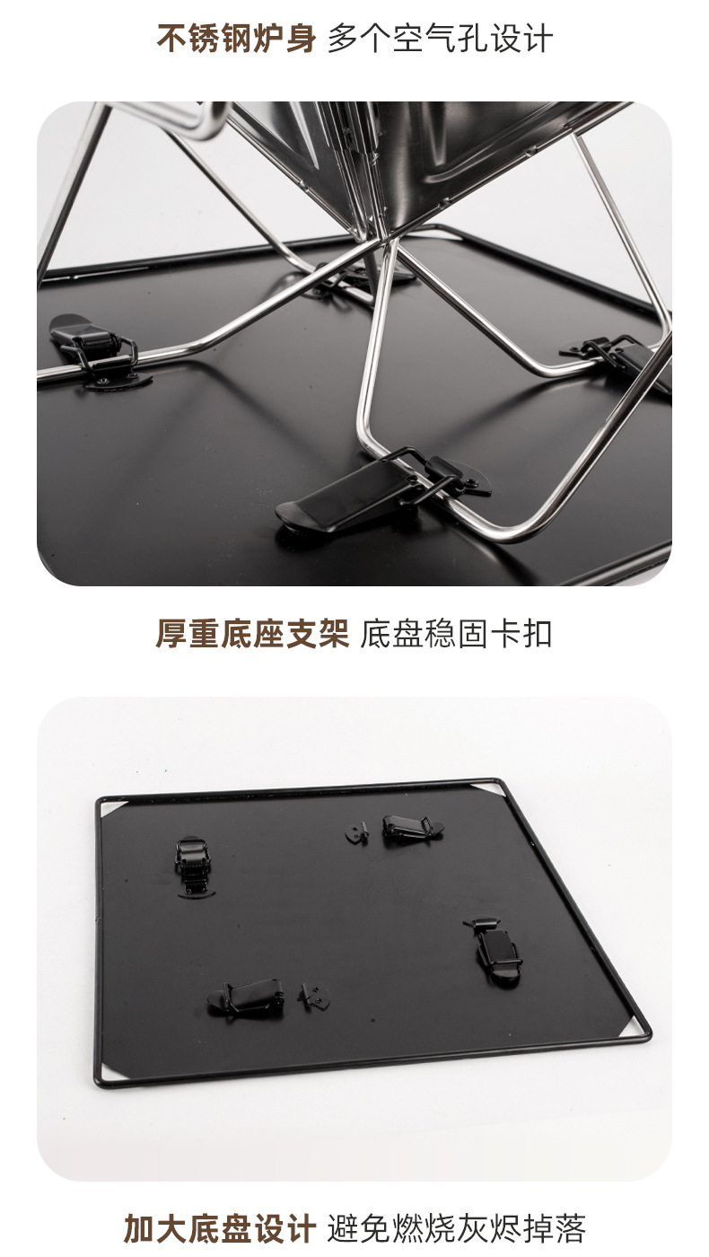 定制不锈钢折叠烧烤炉户外露营篝火台野餐柴火炉焚火台加厚烧烤架详情14