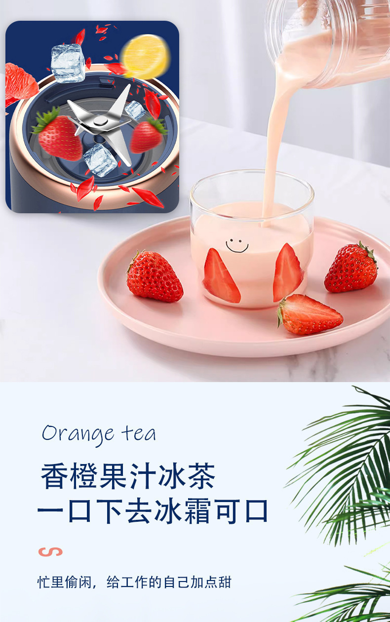 跨境榨汁机便携式小型果汁杯学生家用多功能充电搅拌机榨汁杯批发详情6