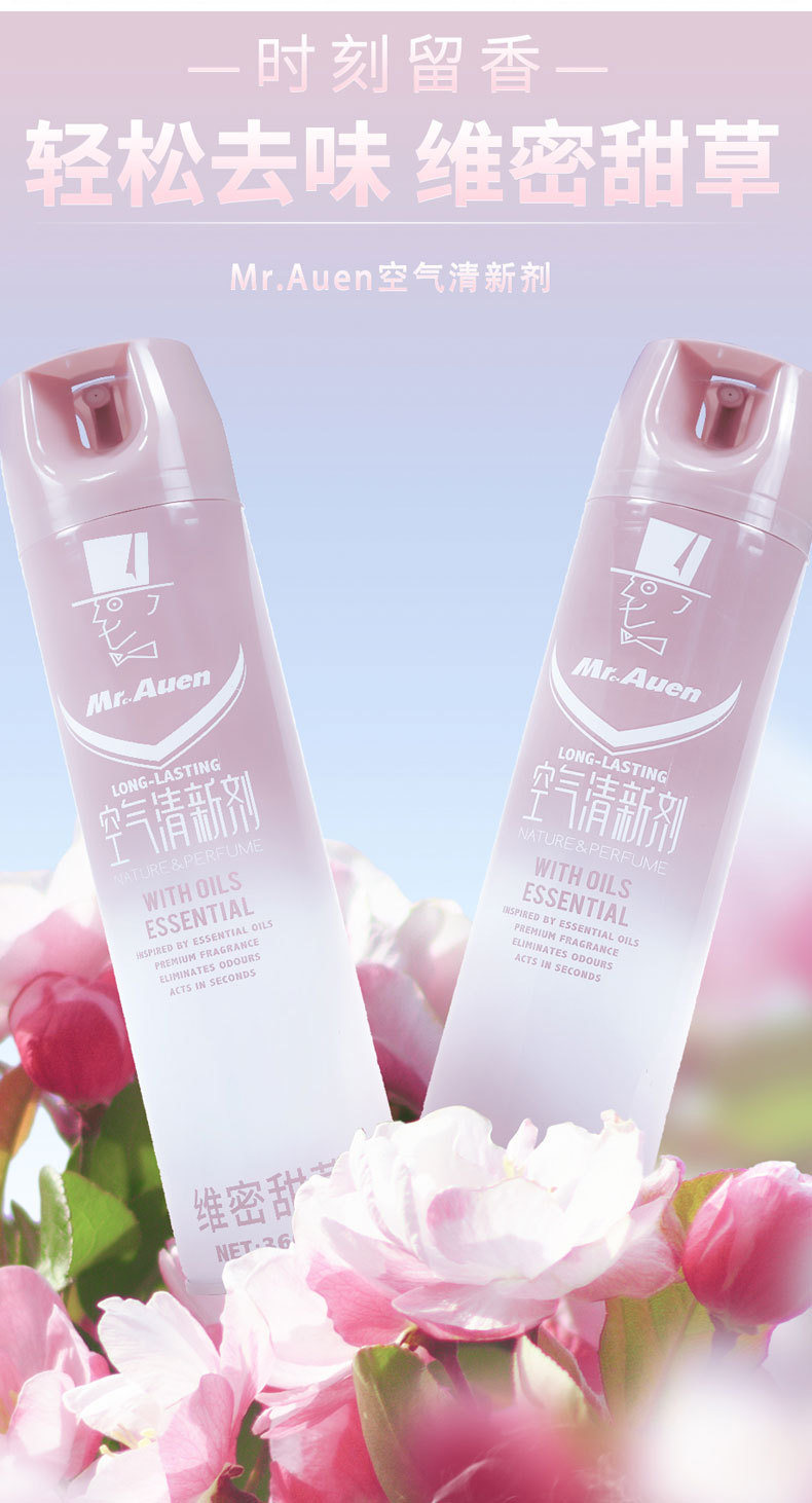 空气清新剂喷雾室内卧室持久留香家用房间厕所卫生间汽车除臭清香详情11