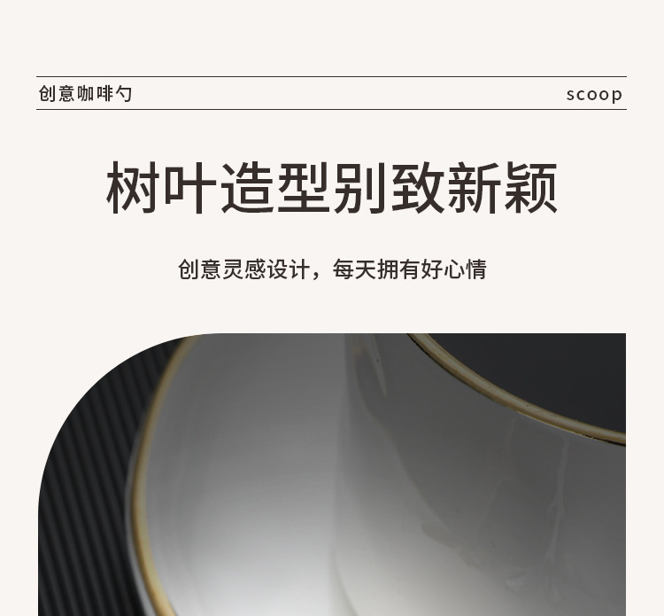 不锈钢勺子金色树叶勺水果叉伴手礼勺咖啡搅拌勺蜂蜜勺燕窝咖啡勺详情13