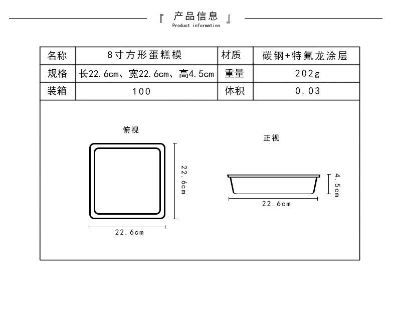 9寸正方形蛋糕模具蛋糕烤盘 家用西点饼干牛轧糖烘培模具批发详情2