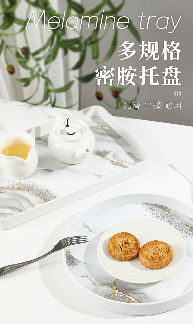 长方形密胺餐厅专用托盘 商用轻奢塑料茶盘放茶杯餐桌用品详情1