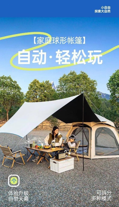 探路侠家庭露营帐篷配天幕 户外用品 防水便携露营帐篷详情3