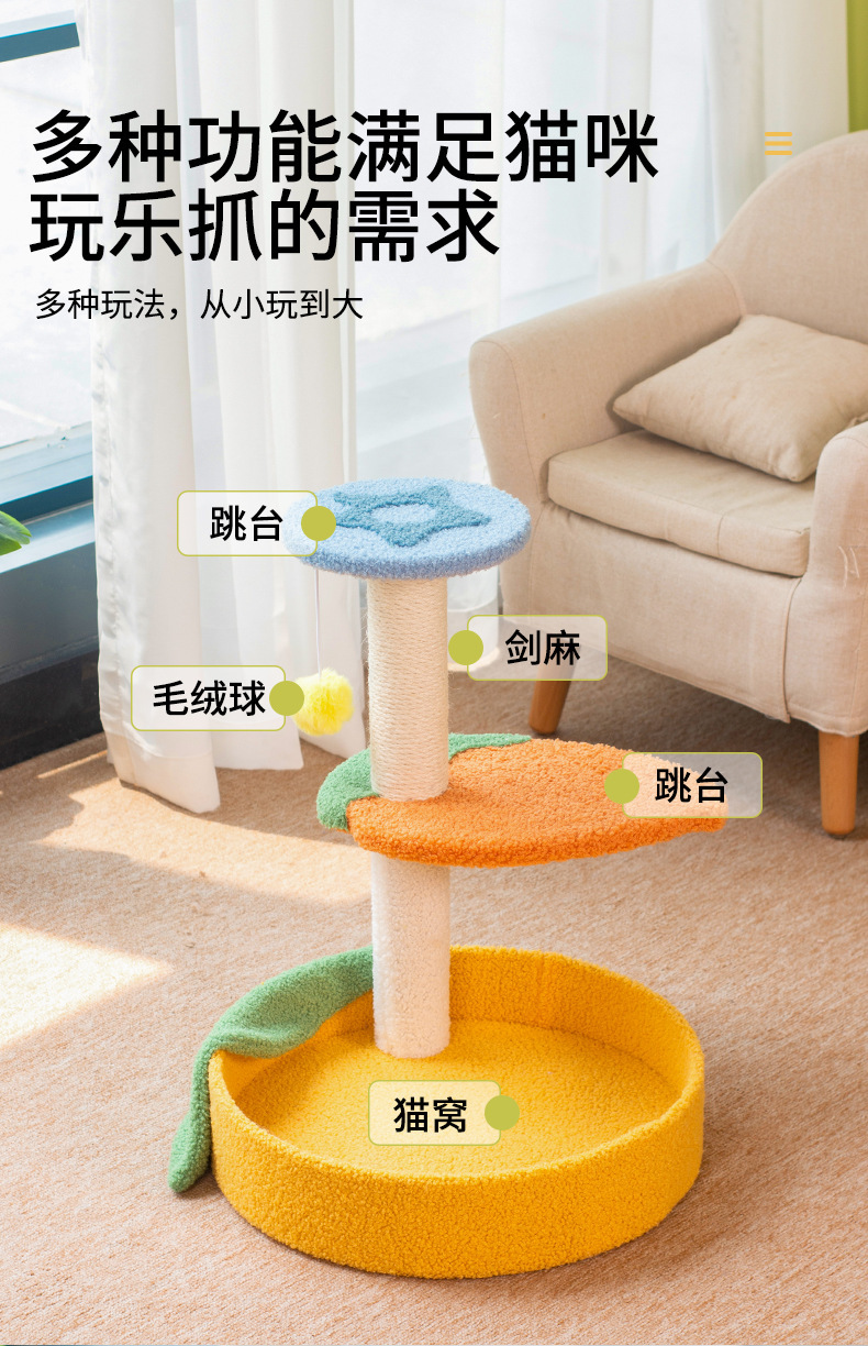 Three-layer fruit cat climbing frame, claw grinding cat bed, cat tree integrated, kitten toy, small, non-occupying cat scratching post pic 2