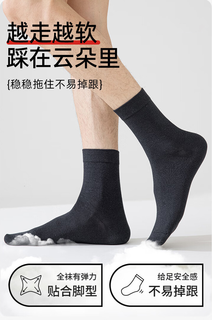 袜子纯棉男夏季防臭吸汗棉袜袜子精梳棉商务袜男士全棉中筒袜男袜详情2