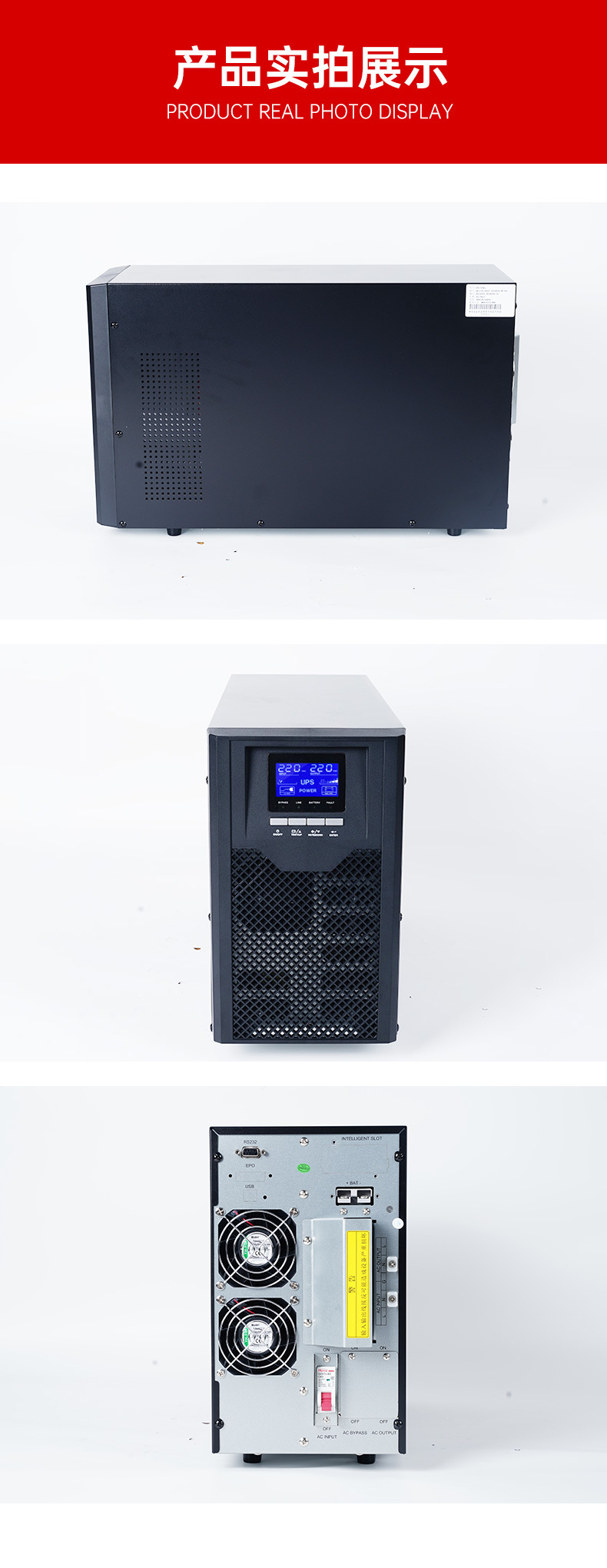 厂家直供ups不间断电源防停电稳压续航电脑服务器备用应急UPS电源详情11