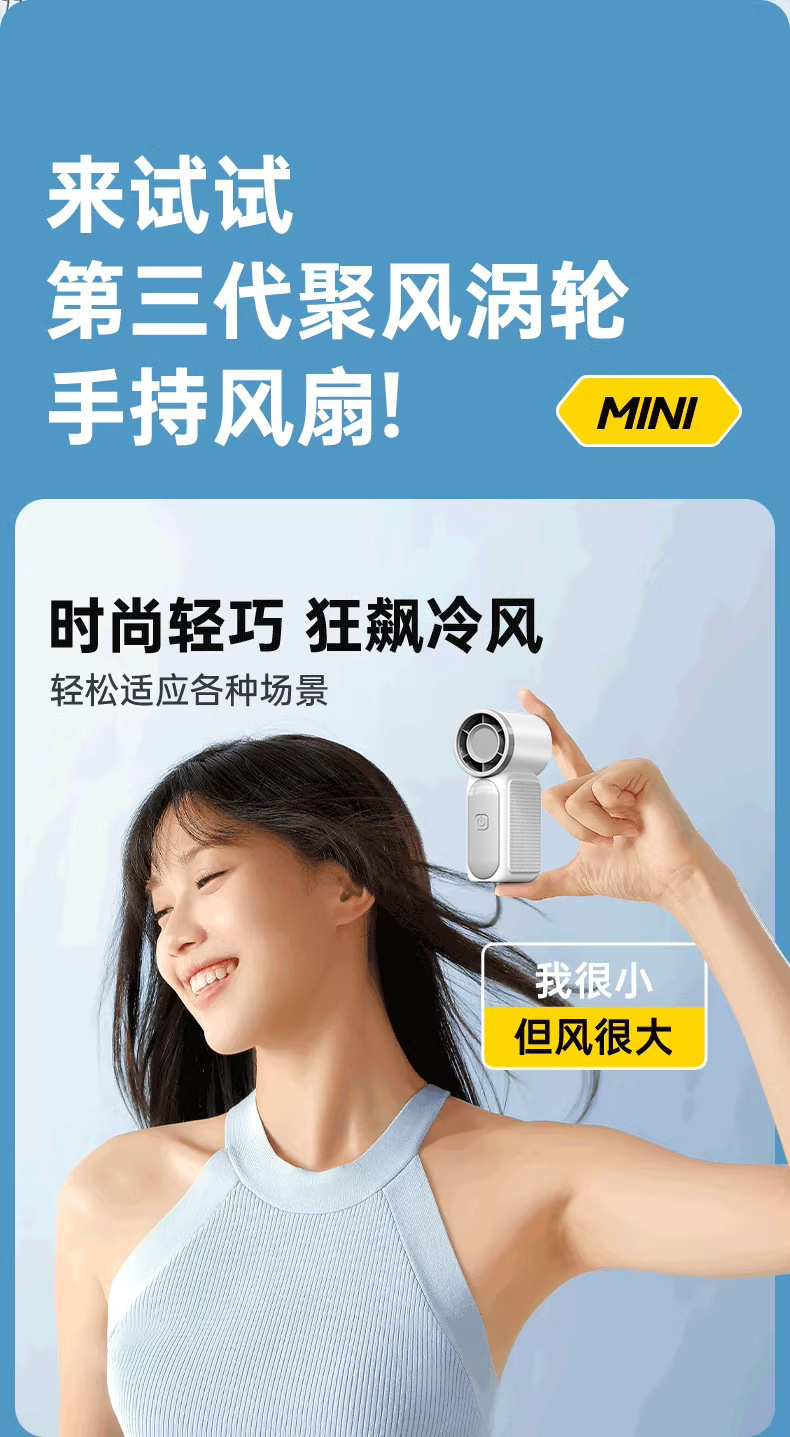 x688高速Minin口袋手持风扇USB充电持久续航暴力便携式户外小风扇详情3