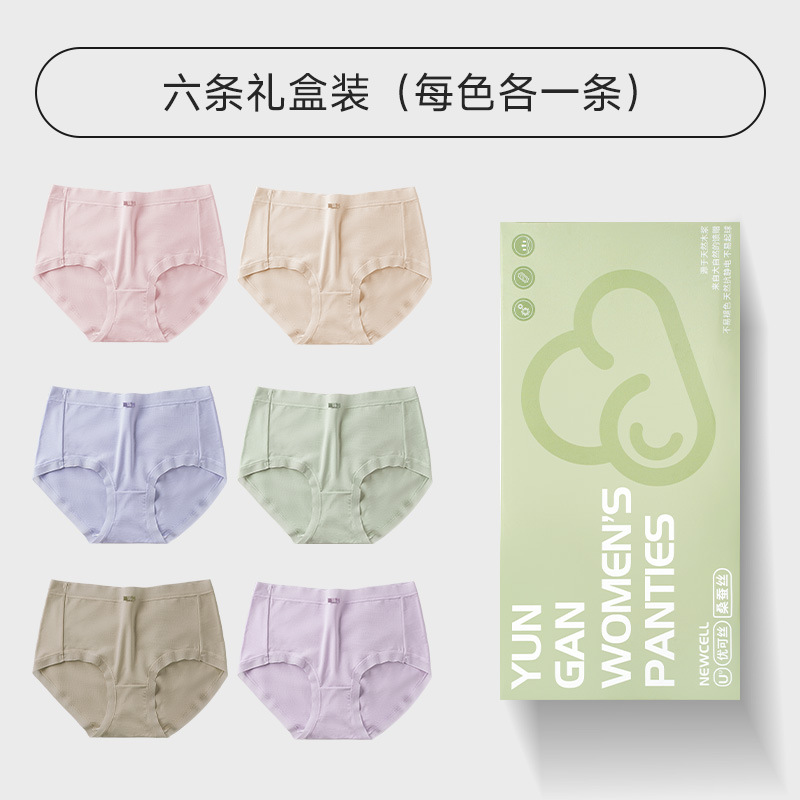 10A抗菌 60S兰精莫代尔中腰女士内裤透气桑蚕丝抑菌女士三角裤批详情5