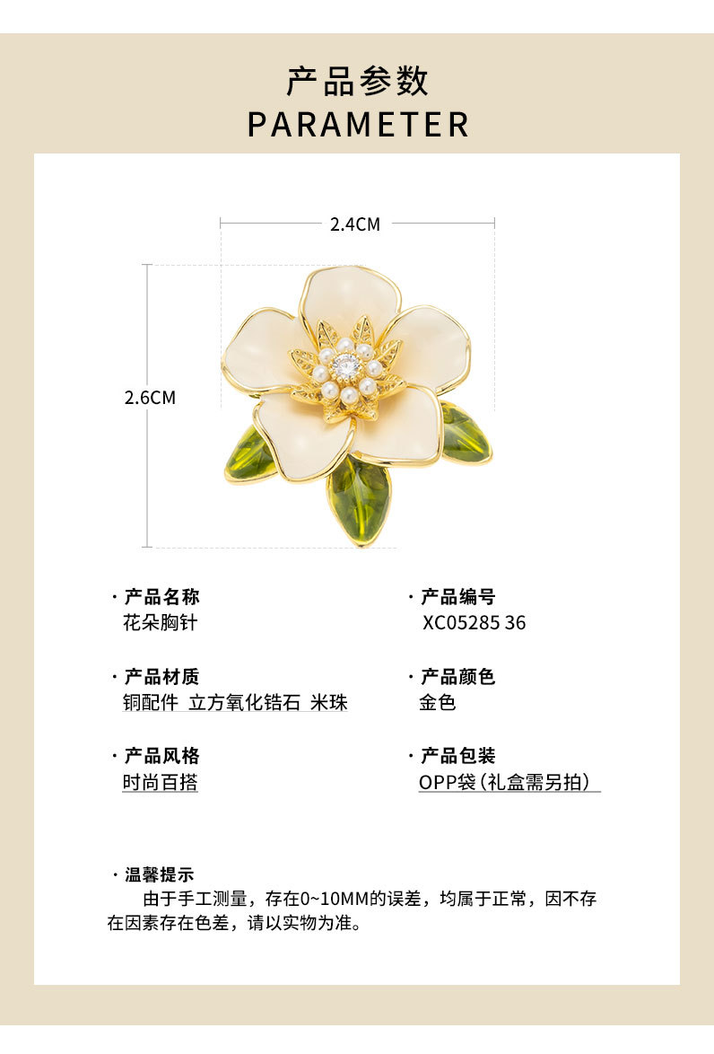 Fresh and sweet Gardenia flower brooch, fashionable and versatile flower magnetic clasp new product, niche and high-end brooch accessory pic 14