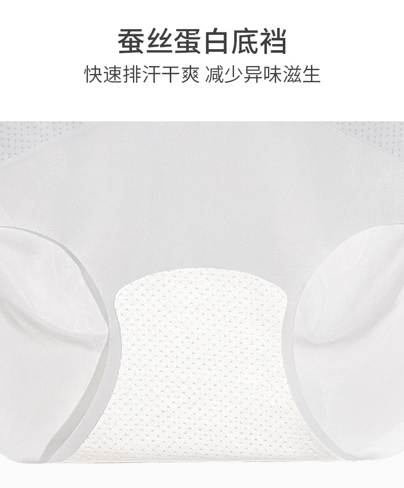 High-waisted, belt-tightening ice silk mask underwear for women, antibacterial silk protein, cool groin sensation, summer seamless thin triangular pants pic 23