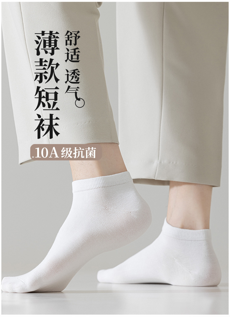 诸暨男士春夏短袜纯色棉袜透气吸汗运动隐形船袜男袜薄款男袜子详情1