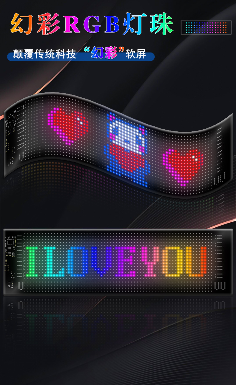 货车恶魔之眼LED灯饰软屏汽车货车眼睛灯蓝牙动态LED柔性广告屏幕详情1