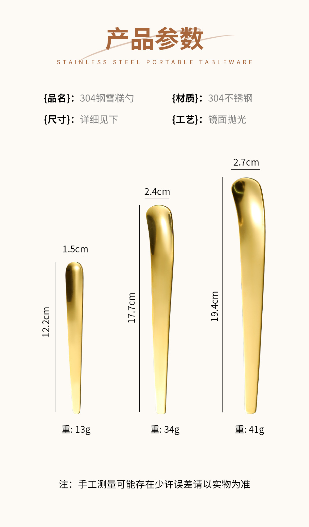 304不锈钢勺子创意甜品雪糕勺咖啡搅拌勺蛋糕小勺子冰淇淋酸奶勺详情10