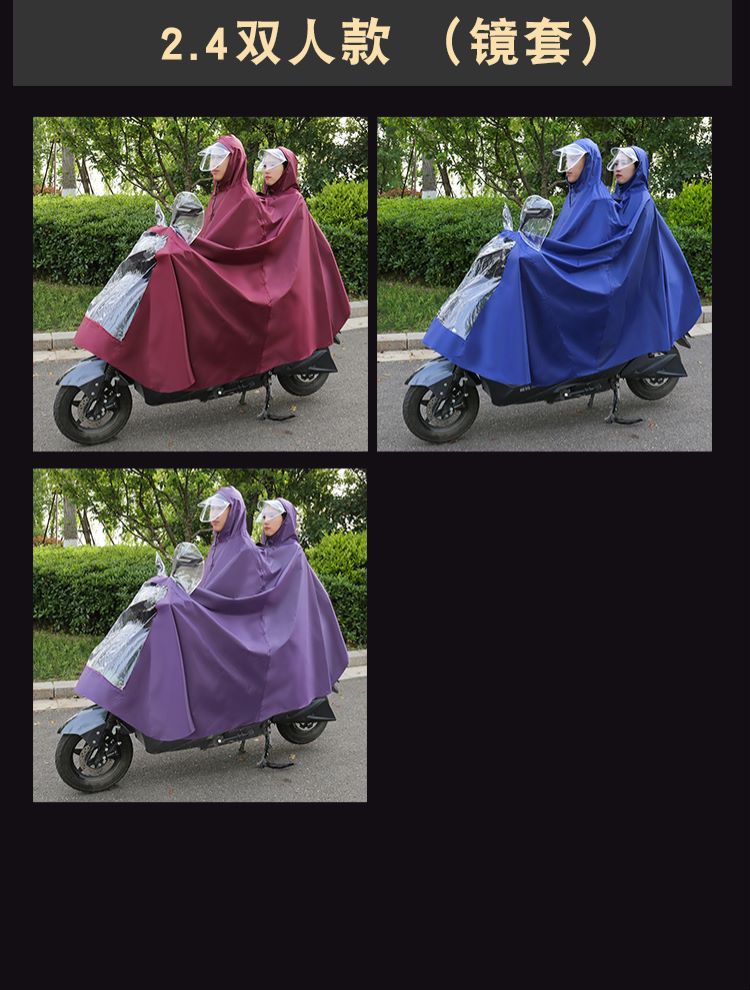 代驾专用雨衣加厚男女款摩托电瓶车双人加大长款全身防暴雨雨披详情17