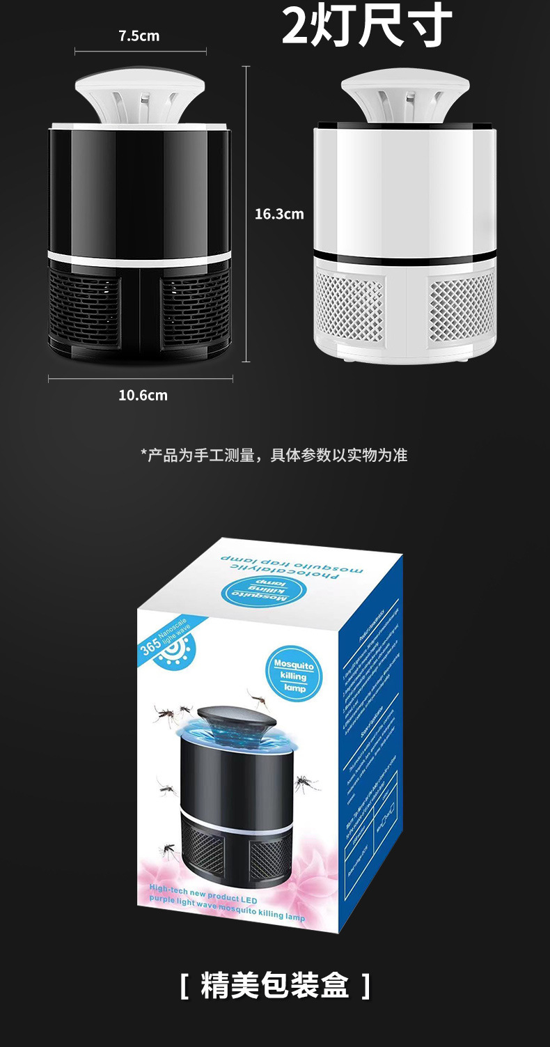 新款电击灭蚊灯家用电子灭蚊器室外USB充电灭蚊器吸入式捕蚊神器详情7