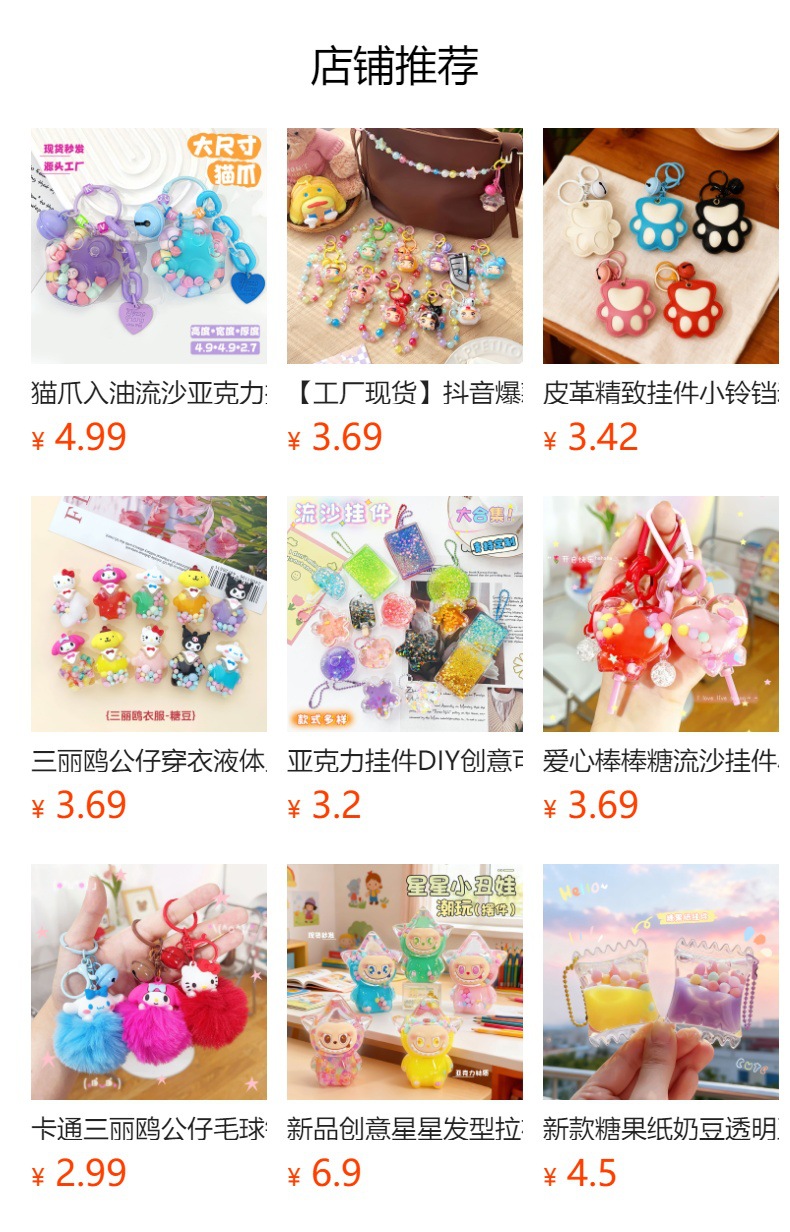 入油亚克力漂浮星星圣诞系钥匙扣挂饰精致可爱汽车包包挂件小礼品详情1