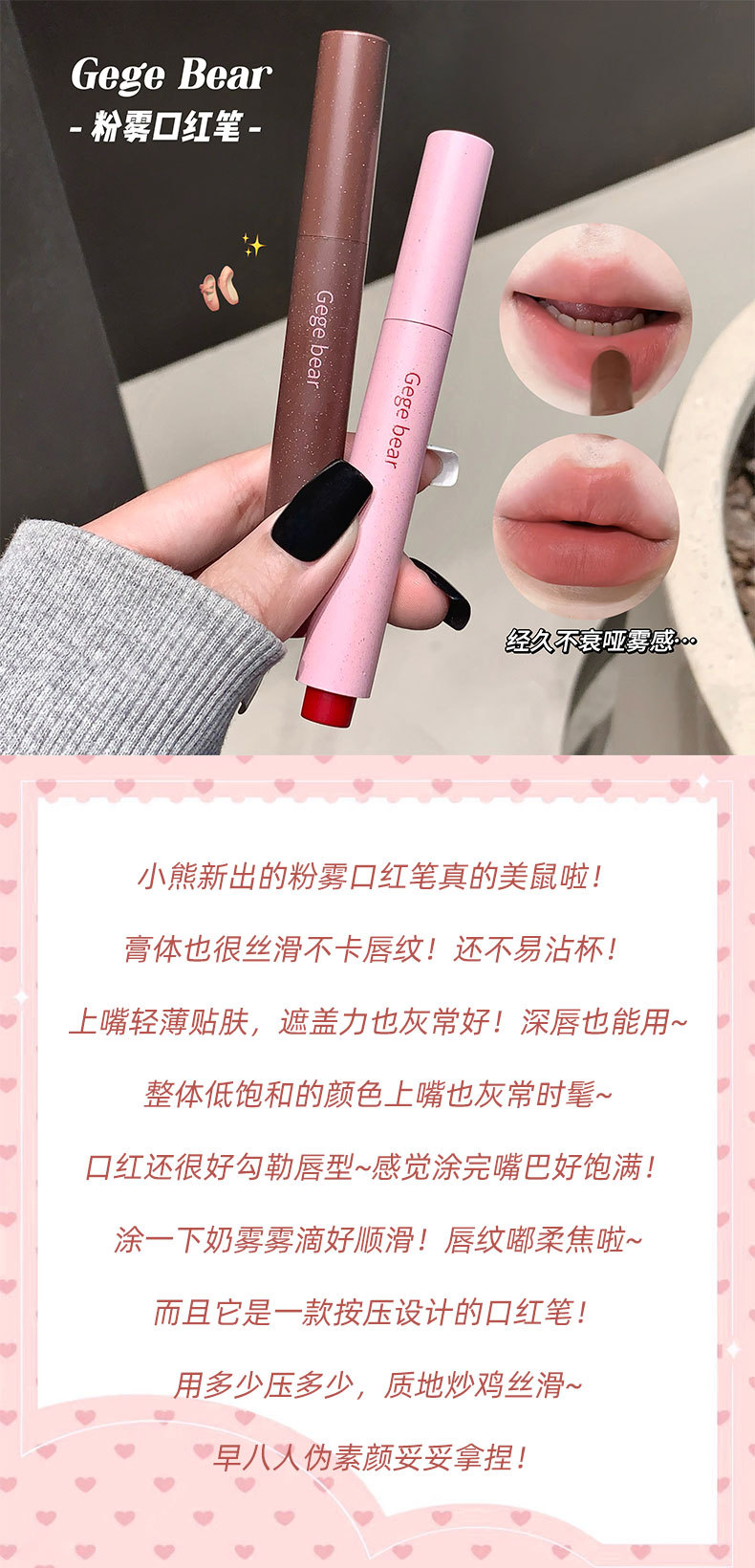 Gege bear粉雾口红笔哑光雾面勾勒唇形防水不易掉色学生日常口红详情2