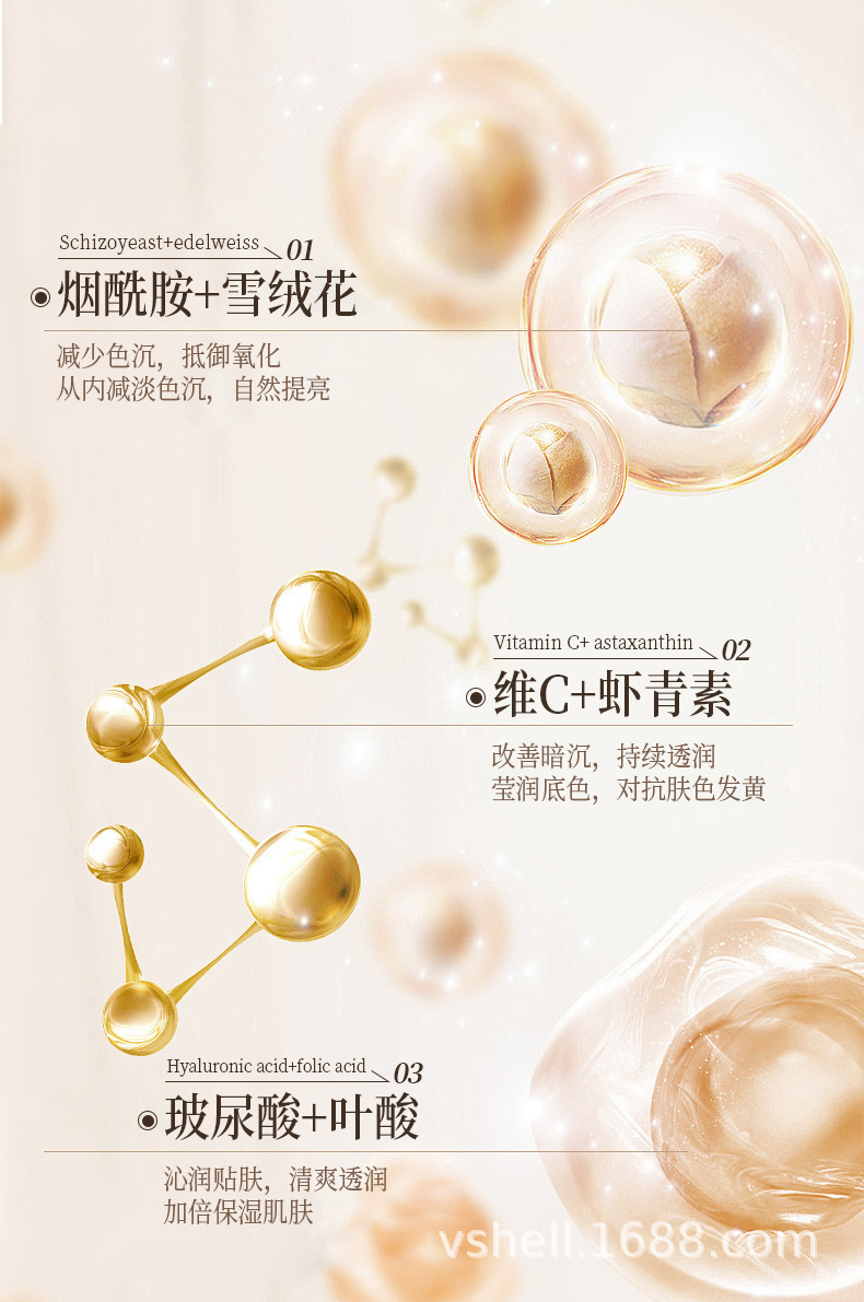 植贝雪绒花抗皱素颜霜遮瑕隔离保湿控油持久不脱妆奶油素颜霜批发详情8