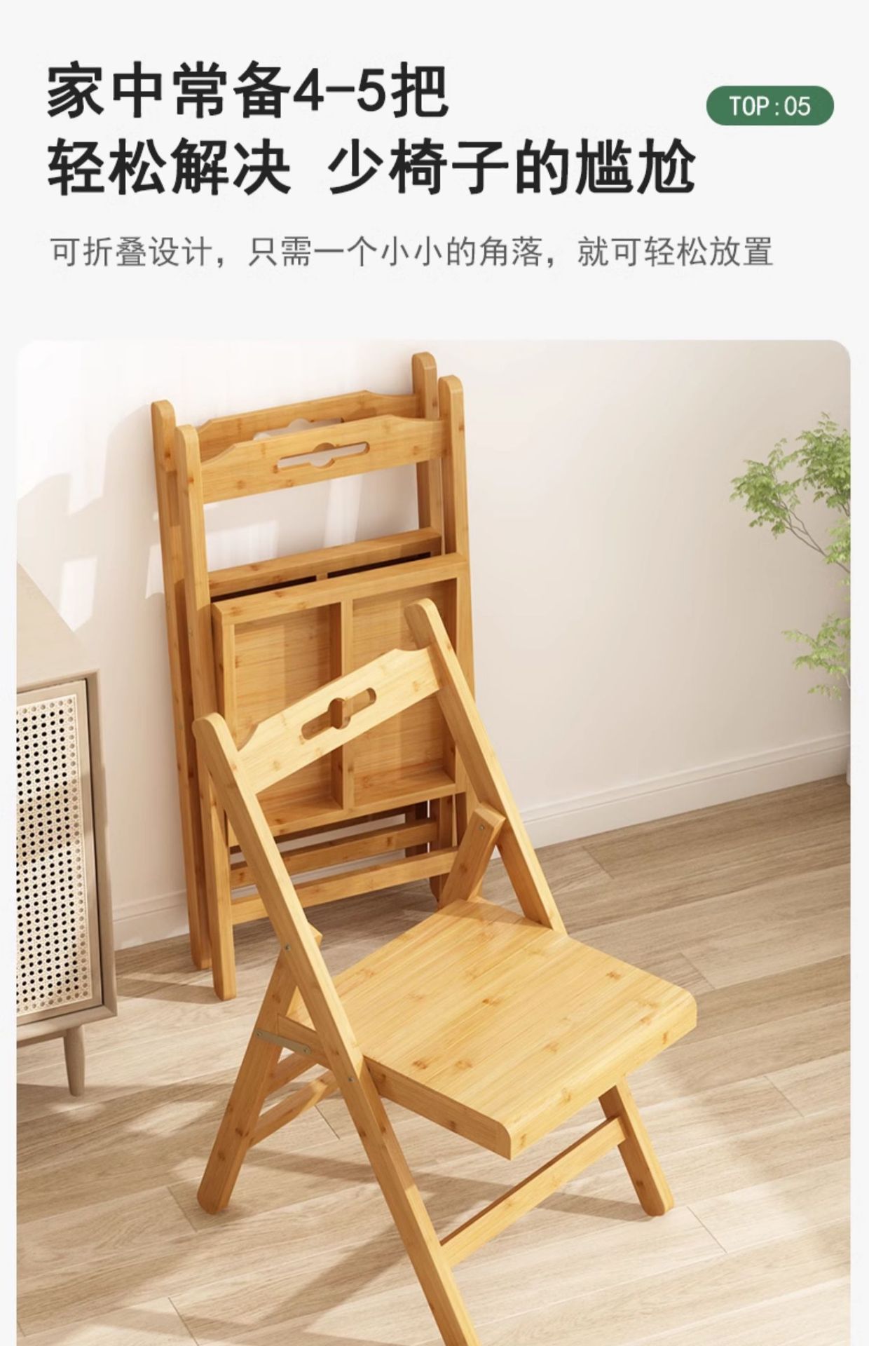 星辰工厂批发折叠椅凳子实木竹质小餐椅家用便携户外休闲活动婚庆婚礼靠背椅子 pic 47